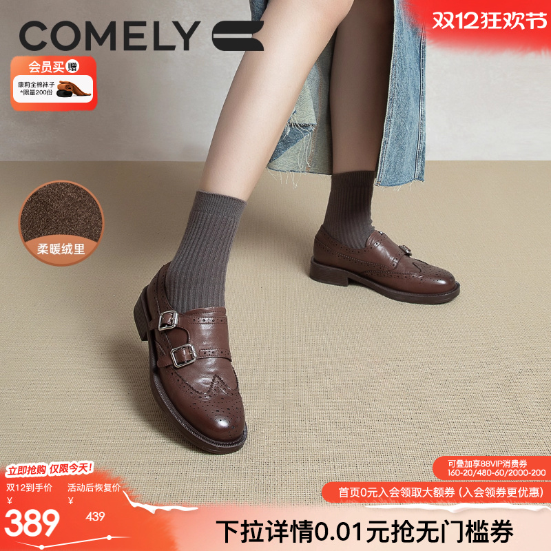 康莉小皮鞋英伦风深口单鞋