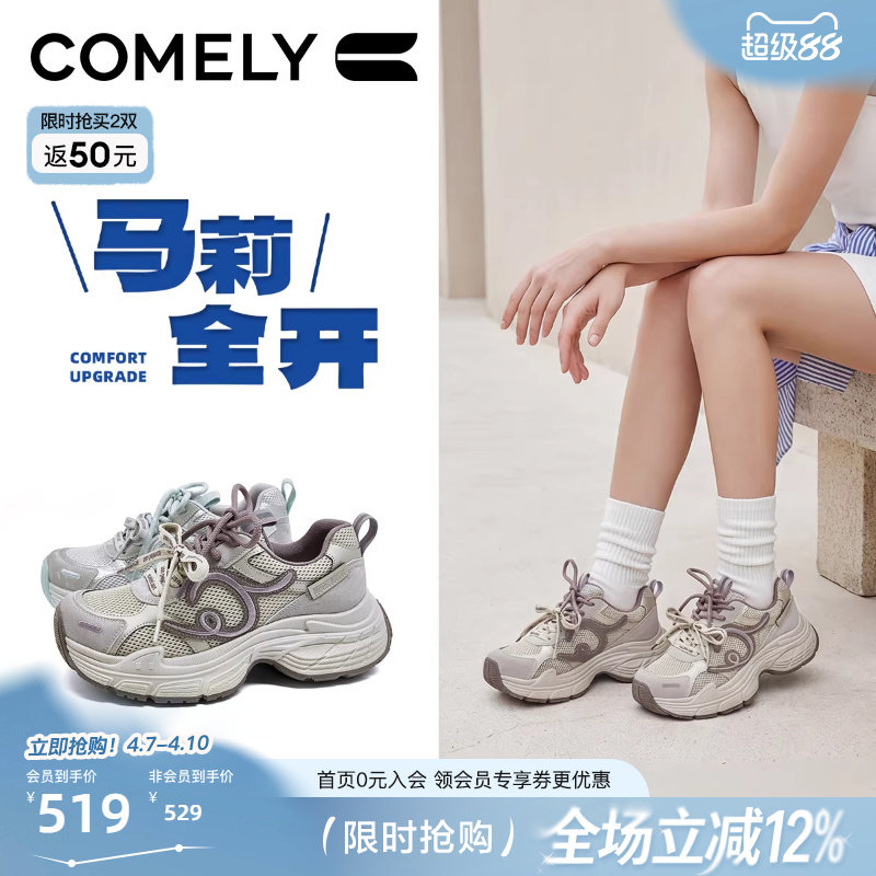 康莉小个子增高老爹鞋女26春季新款厚底运动休闲鞋子商场款61259