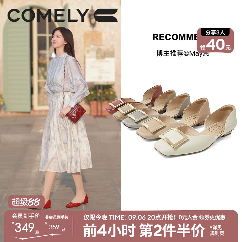 康莉真皮方扣单鞋女时尚平底鞋图片