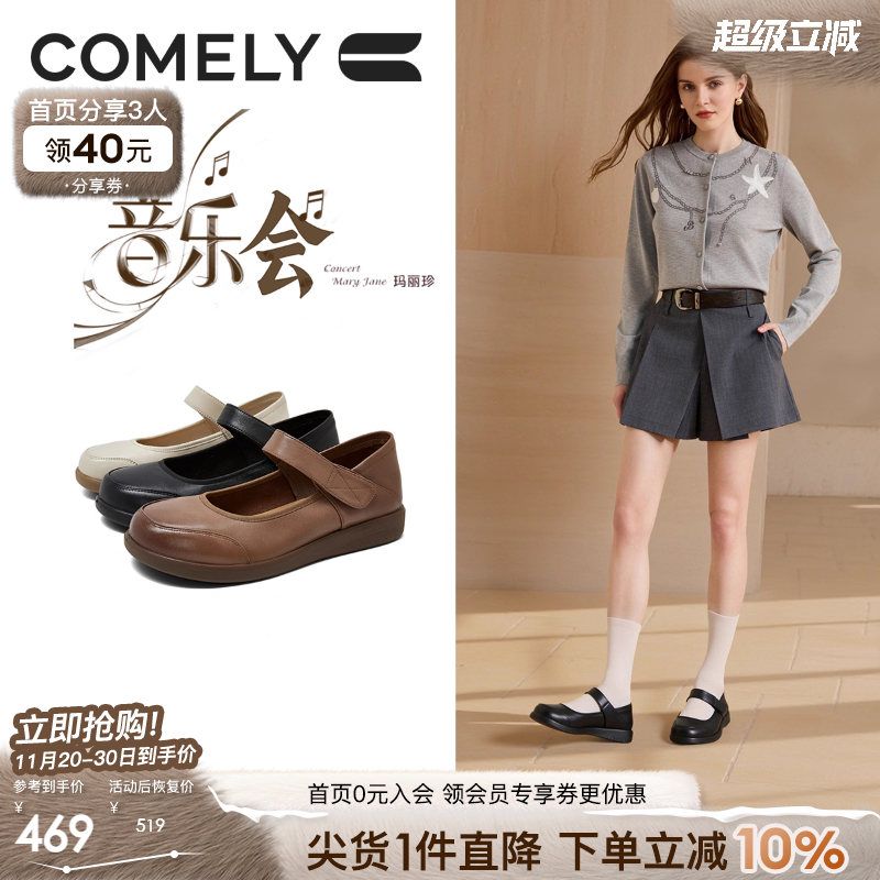 康莉商场同款新款魔术贴玛丽珍