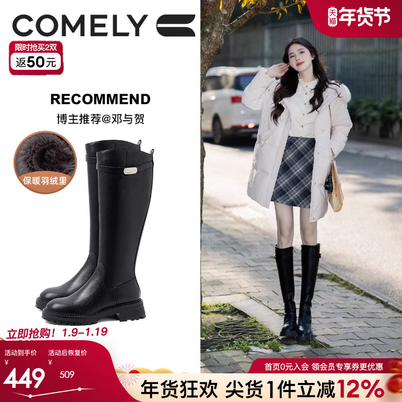 米兰时装周款康莉商场新款厚底骑士靴女秋冬真皮牛皮不过膝长筒靴,女鞋,骑士靴,淘宝优惠券,粉丝福利购,淘宝优惠卷