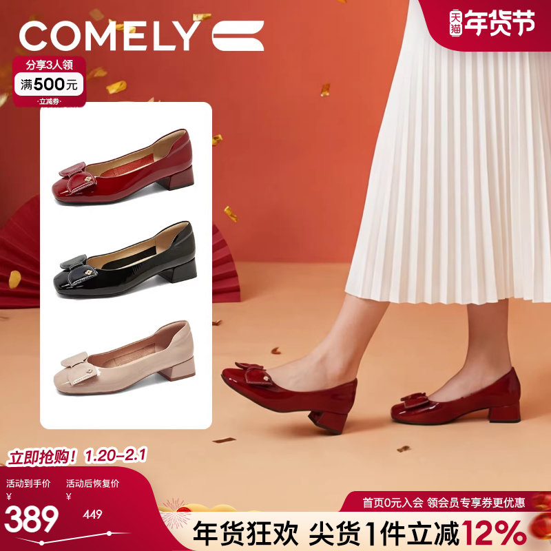 康莉牛皮革粗跟单鞋女2026春季新款漆皮红色高跟鞋中低跟浅口鞋子,女鞋,浅口单鞋,淘宝优惠券,粉丝福利购,淘宝优惠卷