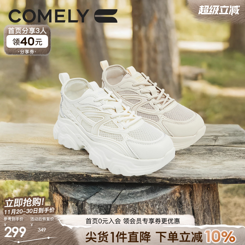 康莉厚底老爹鞋时尚休闲鞋