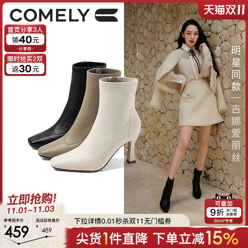 康莉时尚时装靴高跟短靴