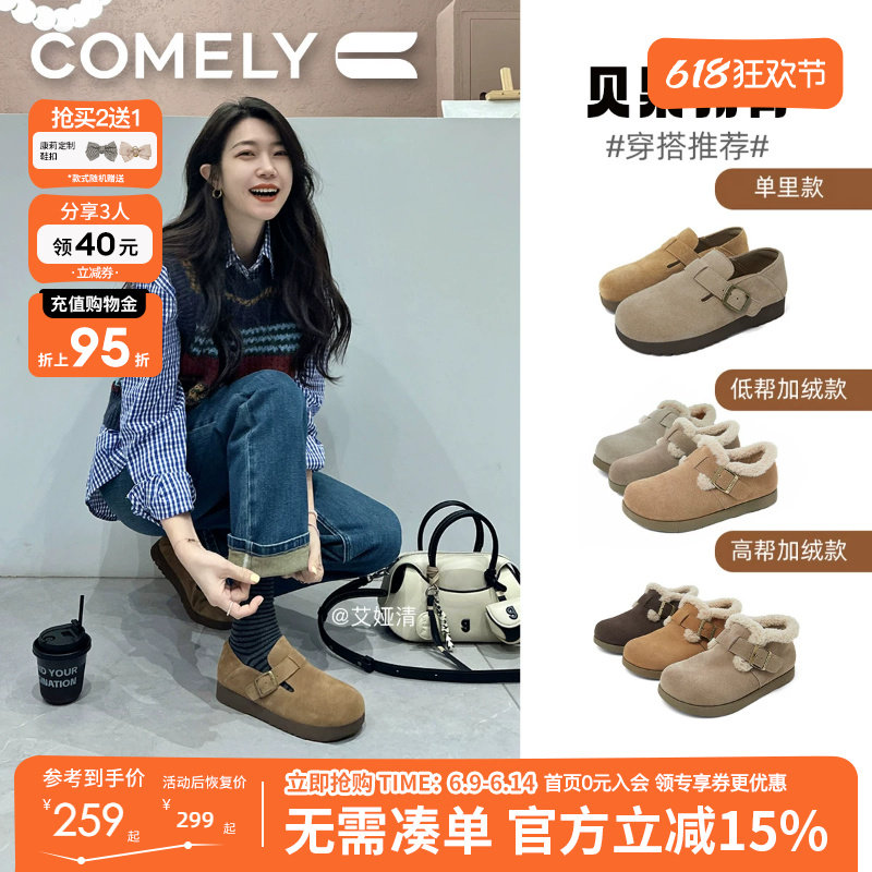 画画同款康莉真皮厚底勃肯鞋女秋冬新款加绒博肯鞋全包软底一脚蹬