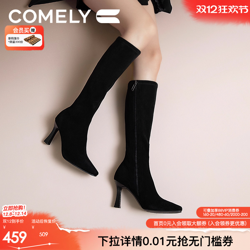 康莉粗跟弹力靴尖头长靴