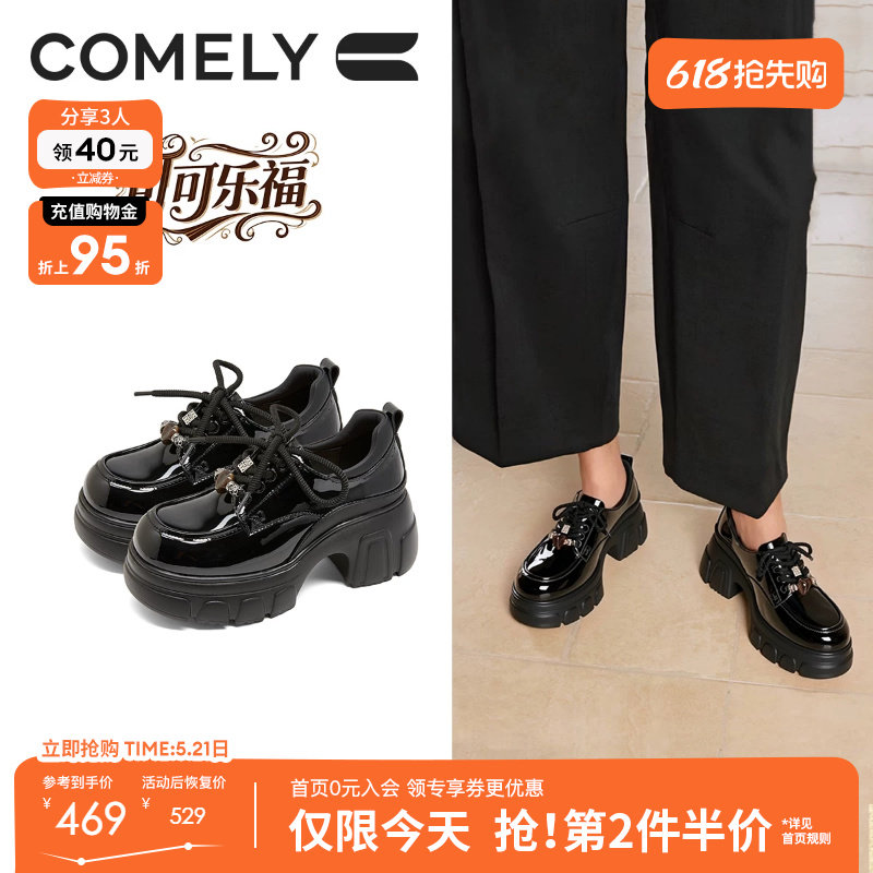 康莉厚底乐福鞋女2026年春季新款小个子增高小皮鞋商场同款61053