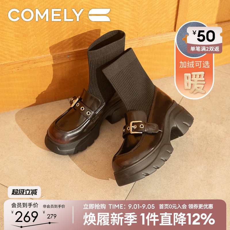 康莉厚底弹力靴圆头瘦瘦靴图片