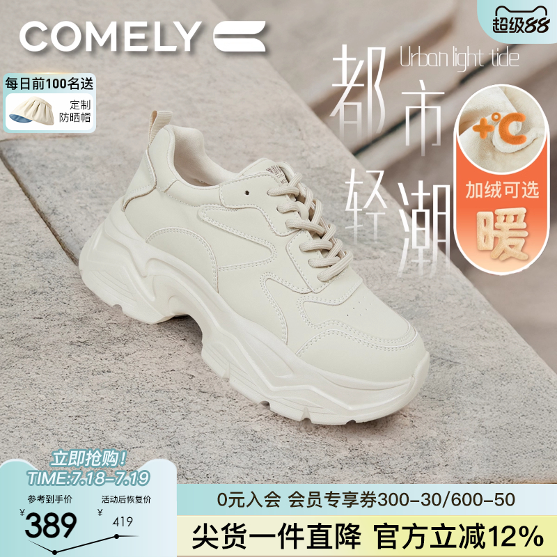 康莉厚底老爹鞋舒适运动鞋