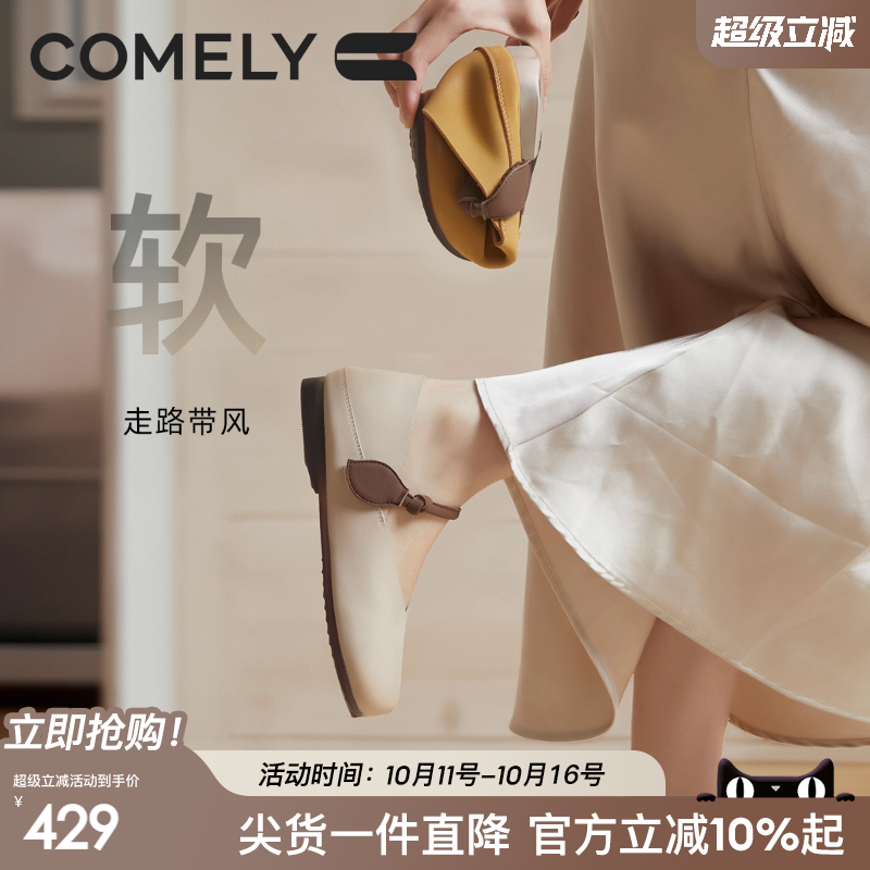 舒软玛丽珍鞋康莉浅口单鞋