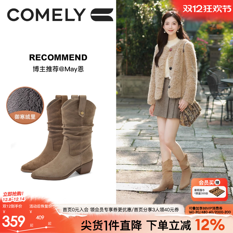 康莉西部靴V口显腿直长靴