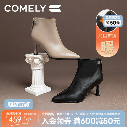 康莉时尚时装靴细跟短靴