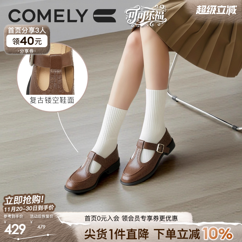 康莉中跟牛皮乐福鞋女玛丽珍鞋