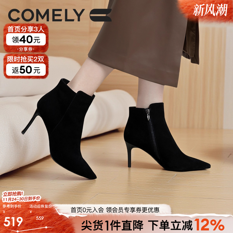 康莉羊皮时尚时装靴细跟真皮短靴