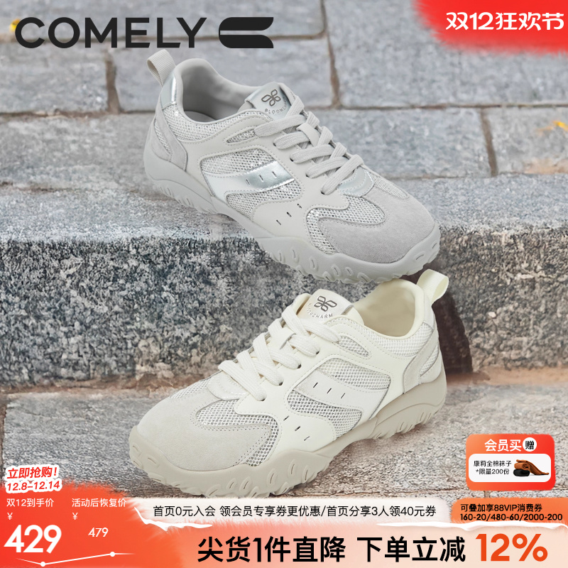 康莉2025春季新款拼色阿甘鞋