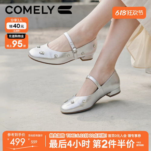 康莉低跟银色玛丽珍鞋女
