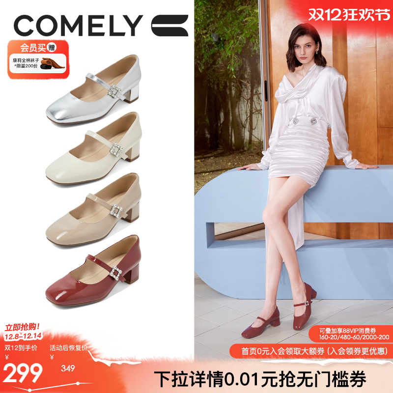 银色玛丽珍鞋康莉高跟单鞋