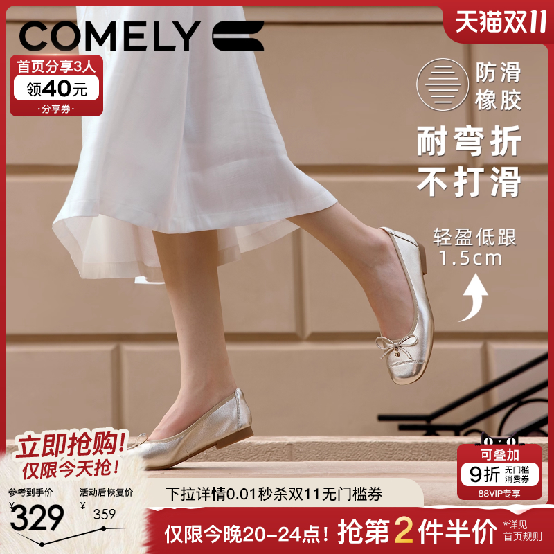 康莉真皮软底芭蕾舞单鞋