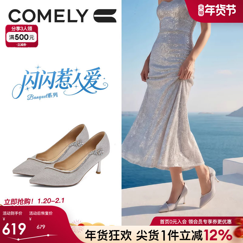 康莉水钻婚鞋女26年春季新款浅口细跟高跟鞋宴会鞋敬酒鞋商场同款,女鞋,婚鞋,淘宝优惠券,粉丝福利购,淘宝优惠卷