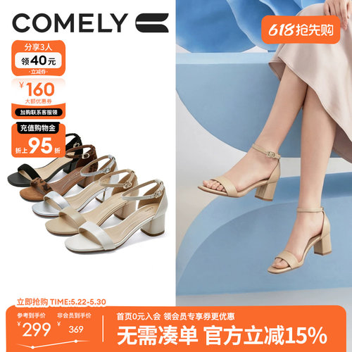 康莉粗跟百搭一字带凉鞋