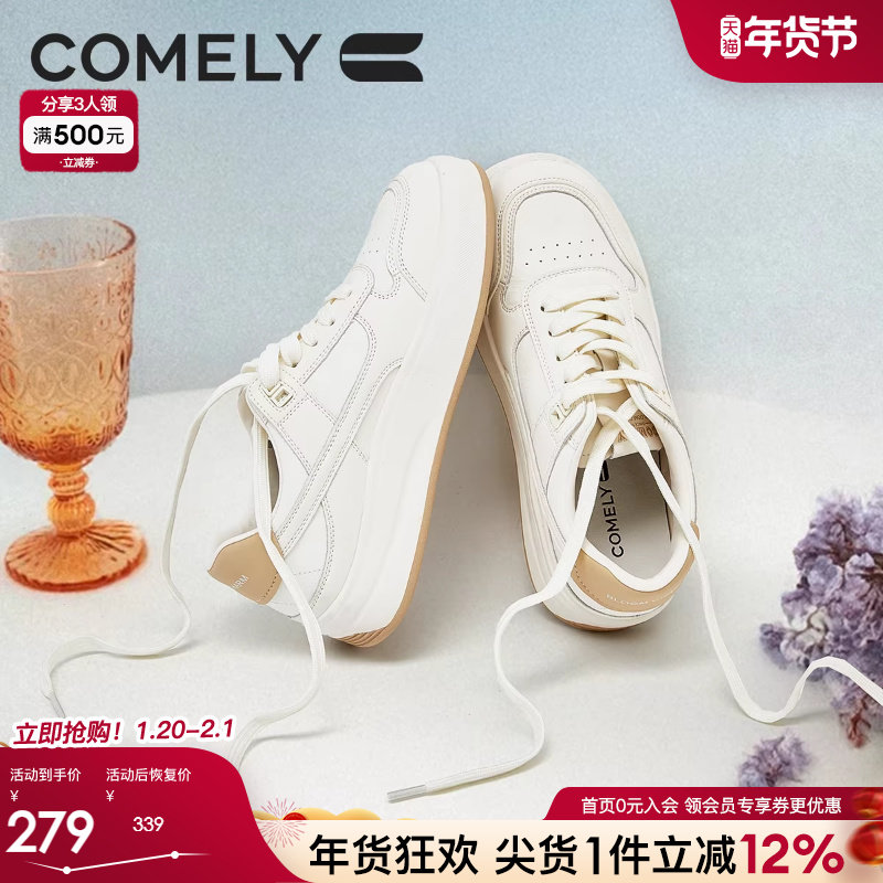 康莉厚底小白鞋女款2025新款秋季配裙子运动休闲鞋不累脚增高板鞋,女鞋,时尚休闲鞋,淘宝优惠券,粉丝福利购,淘宝优惠卷