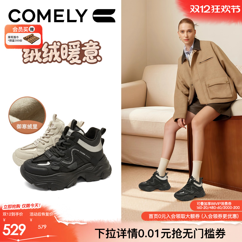 康莉加绒厚底老爹鞋保暖商场同款