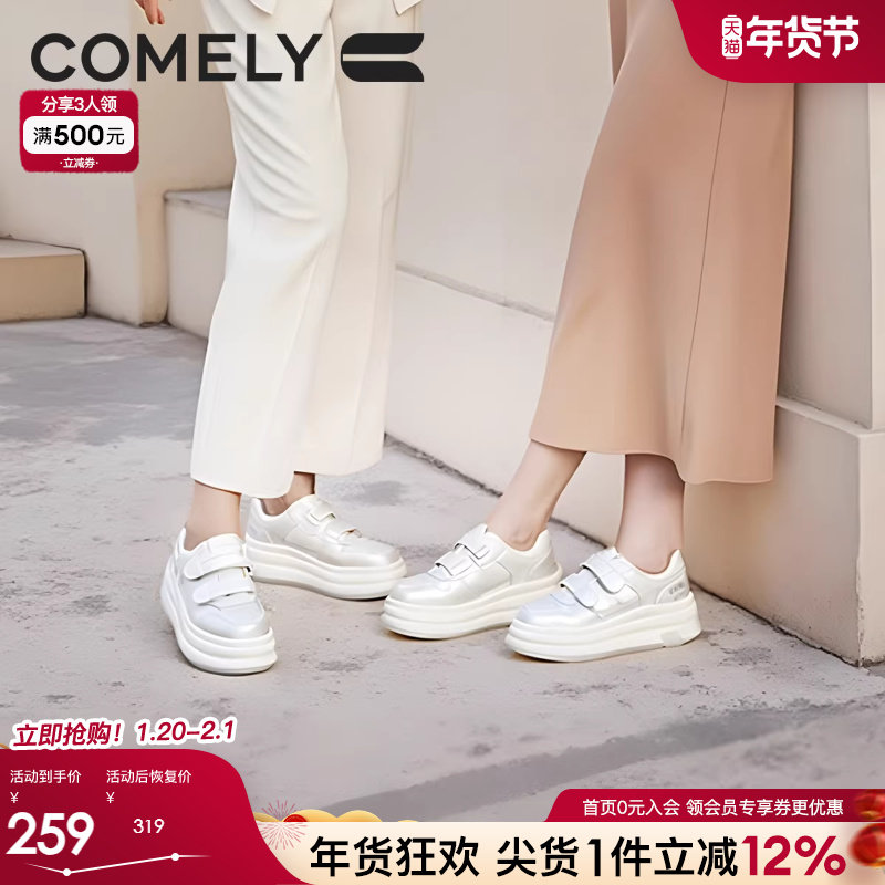 康莉魔术贴银色厚底鞋增高2025年春秋新款松糕板鞋休闲鞋女小白鞋,女鞋,时尚休闲鞋,淘宝优惠券,粉丝福利购,淘宝优惠卷