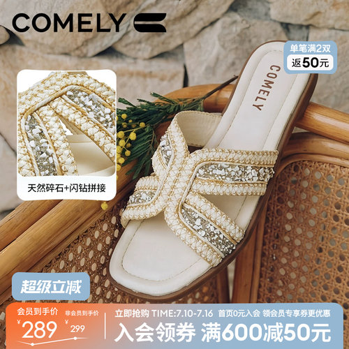 康莉夏季闪钻编织女一字拖
