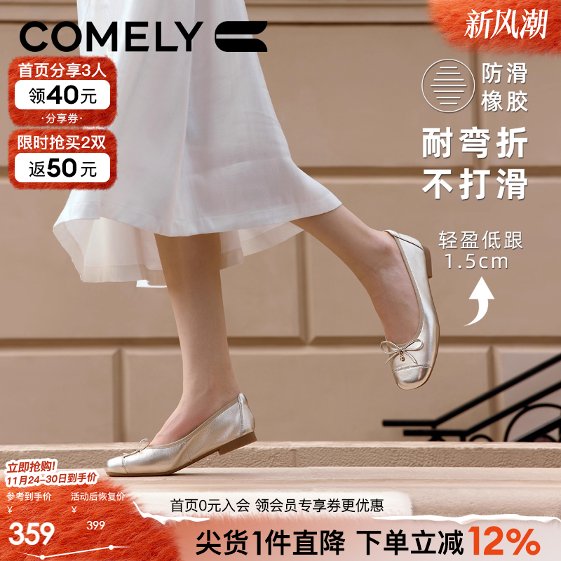 康莉真皮软底芭蕾舞单鞋