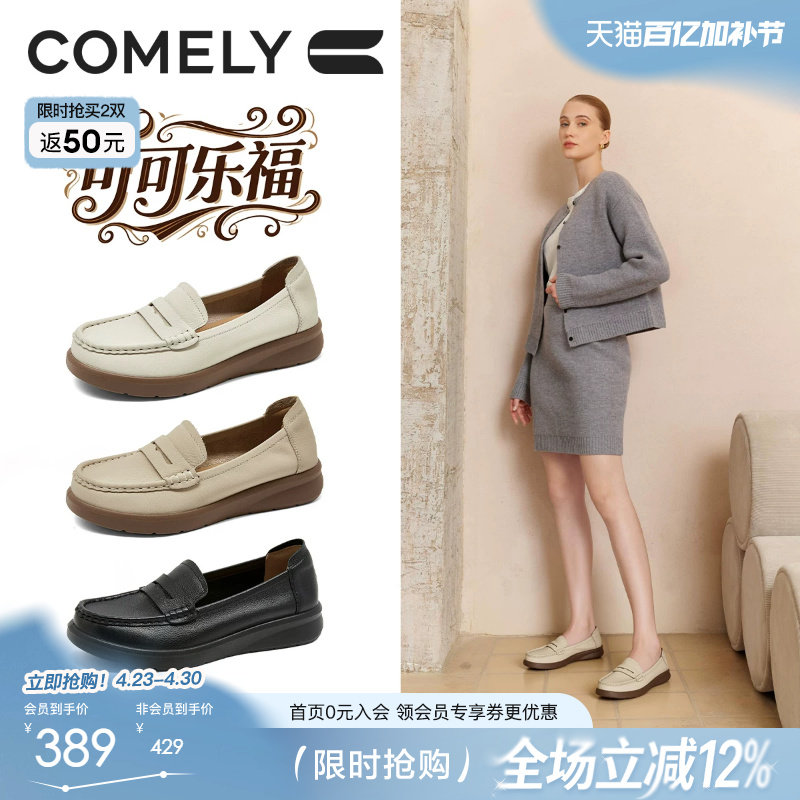 康莉平底乐福鞋女春新款真皮一脚蹬懒人鞋老钱风软底单鞋商场同款