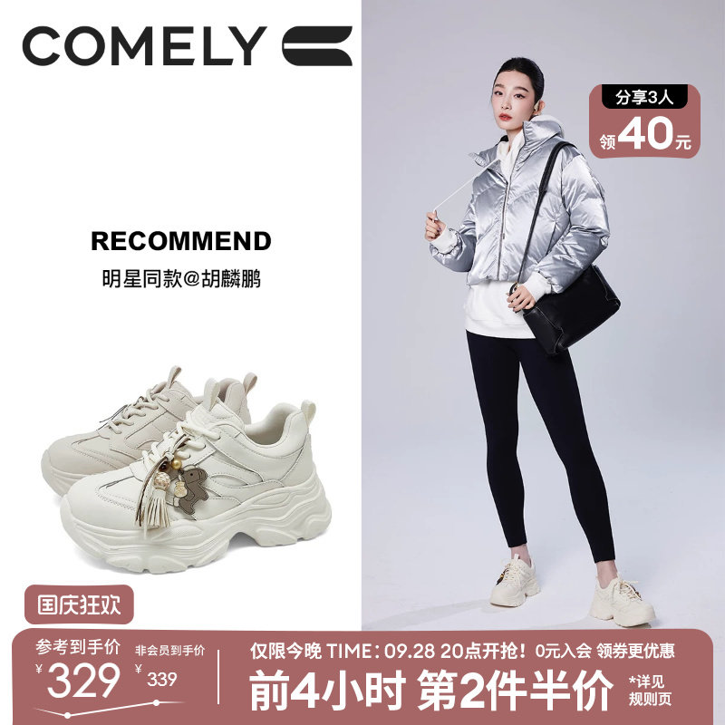 康莉老爹鞋，新品“马上有钱花”图片