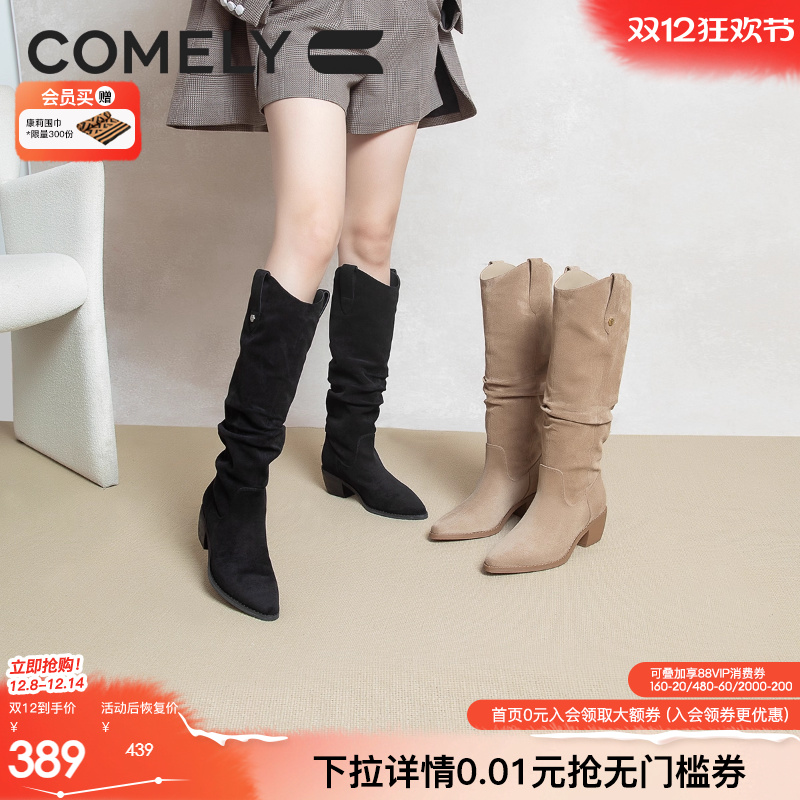 康莉显瘦骑士靴V口长筒靴