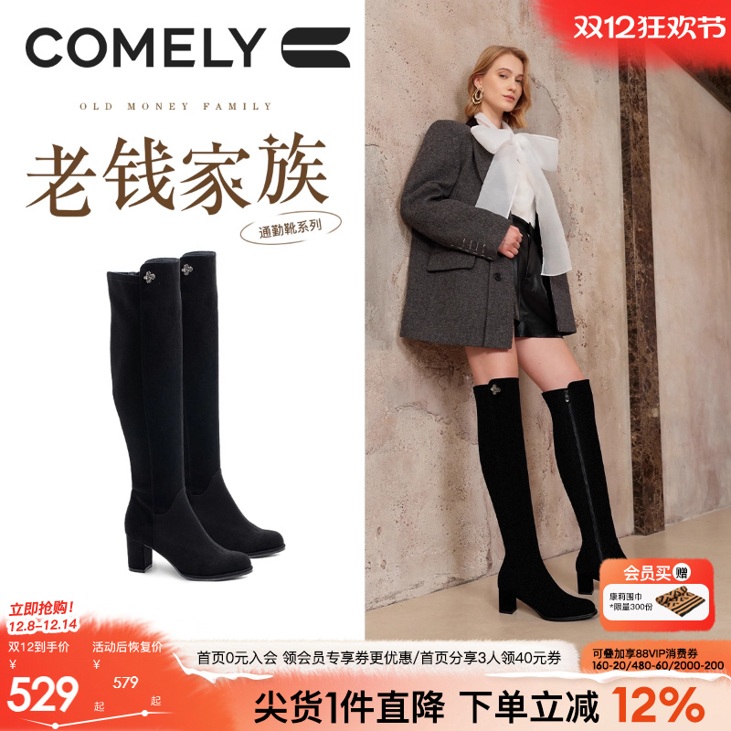 康莉粗跟弹力长靴圆头瘦瘦靴