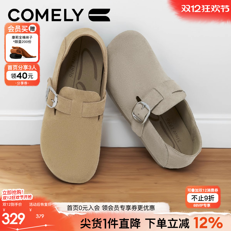 康莉勃肯鞋时尚休闲鞋