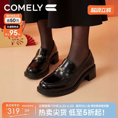 康莉黑色复古粗跟乐福鞋女