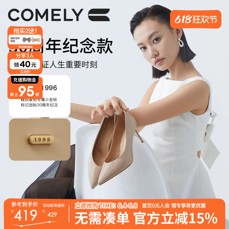 康莉30周年纪念裸色尖头高跟鞋2026新款气质高级不累脚单鞋女