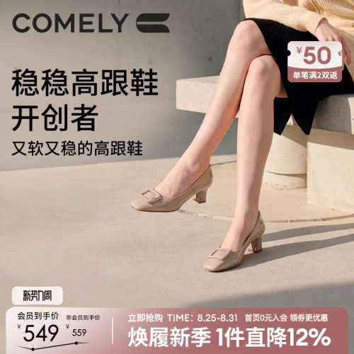 康莉真皮方扣粗跟不累脚高跟鞋