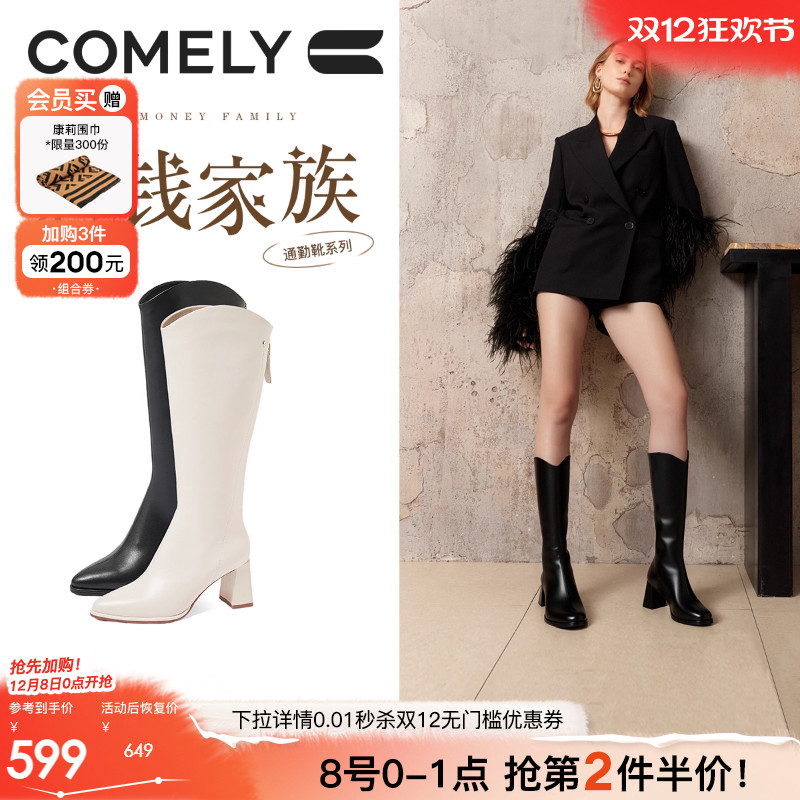 康莉骑士靴高跟长筒靴