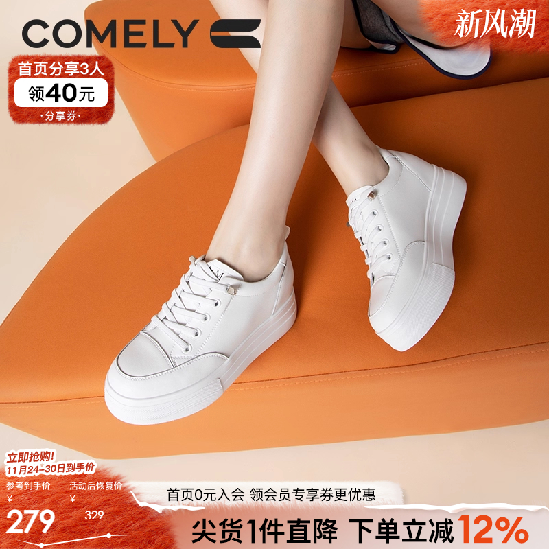 康莉休闲运动鞋厚底高跟圆头