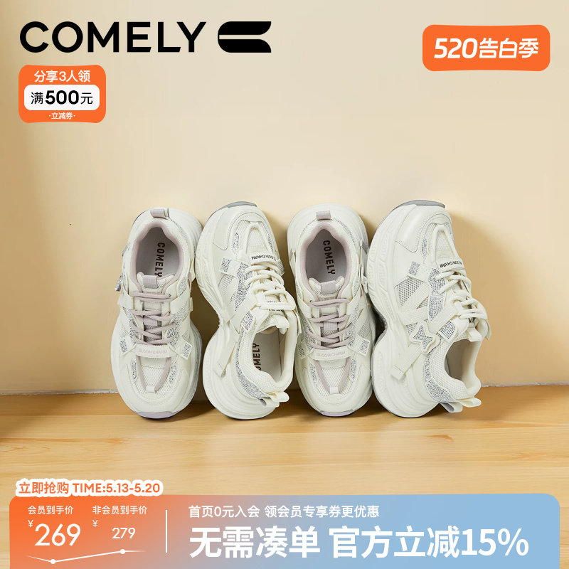 康莉厚底增高老爹鞋女春夏季新款网面透气薄款休闲运动鞋商场同款