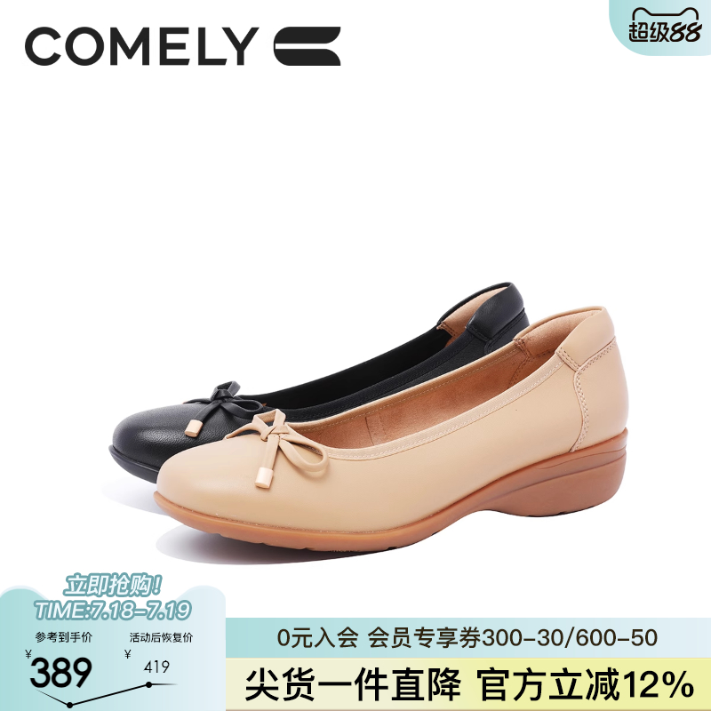 康莉单鞋时尚蝴蝶结妈妈鞋