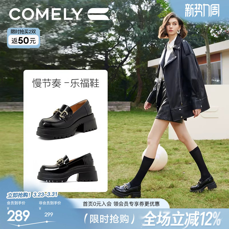 [博主推荐]康莉厚底乐福鞋女春秋商场新款增高黑色JK小皮鞋松糕底