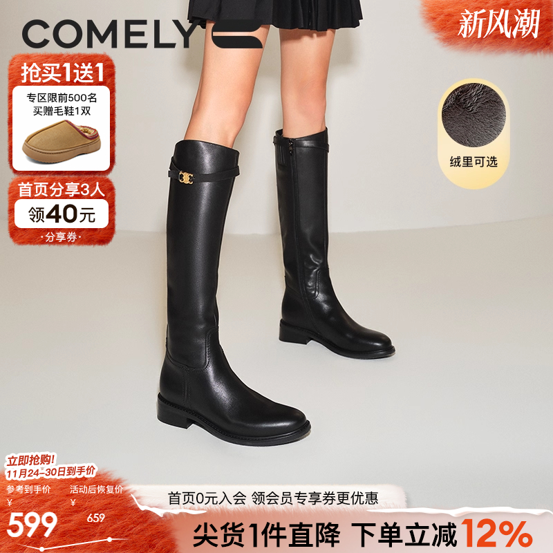 康莉真皮不过膝骑士靴