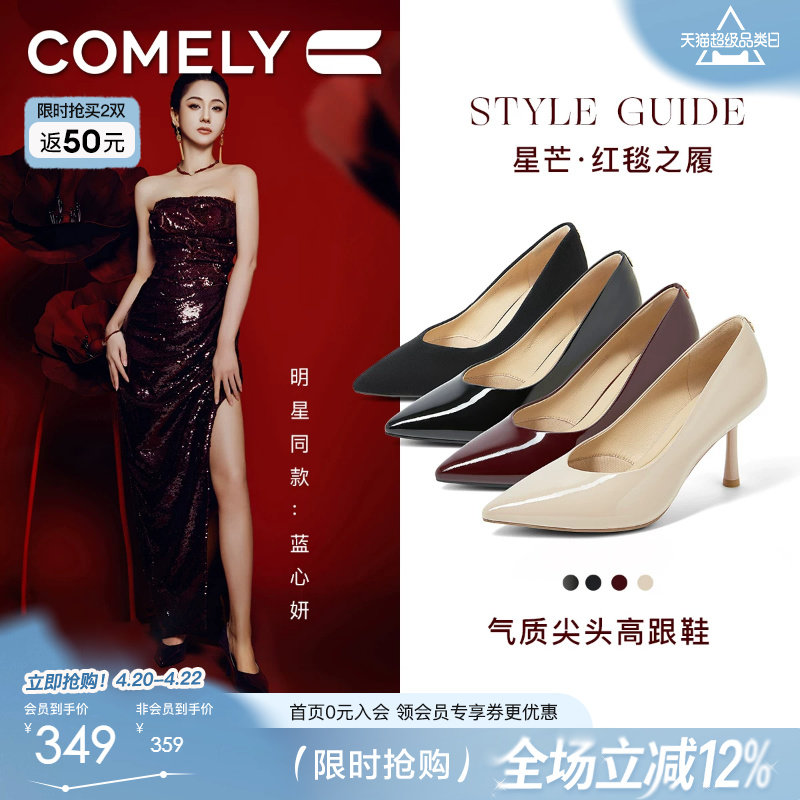 明星同款康莉春季商场新款裸色高跟鞋女气质高级感不累脚鞋子细跟