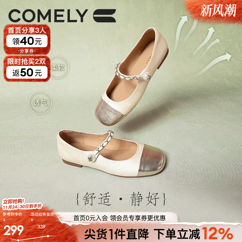 康莉平底玛丽珍鞋小香风单鞋