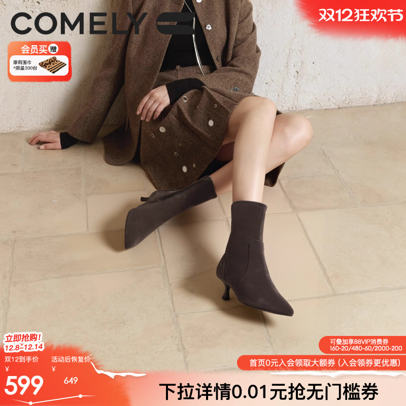 康莉细高跟弹力靴女羊皮袜靴