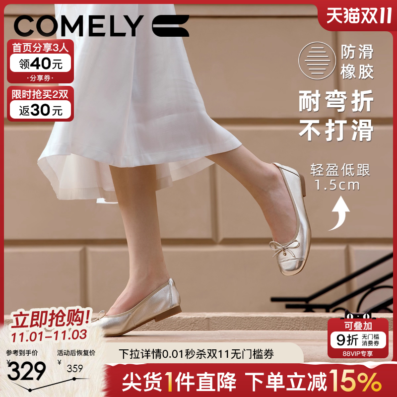 康莉真皮软底芭蕾舞单鞋