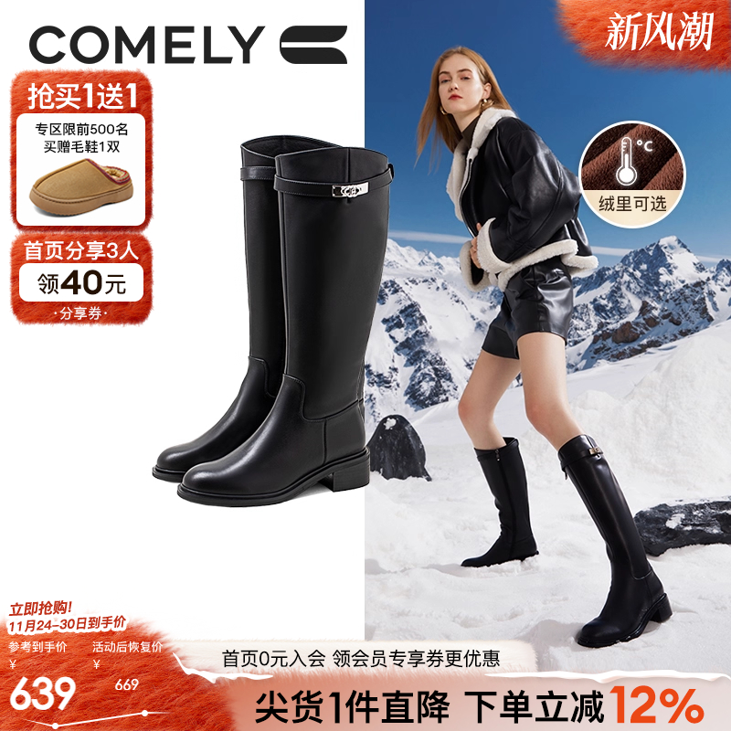 康莉长筒靴大筒围骑士靴