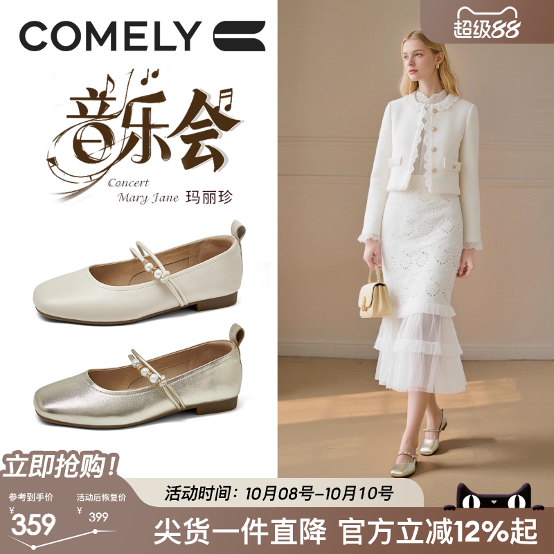 康莉珍珠条带玛丽珍鞋女芭蕾风