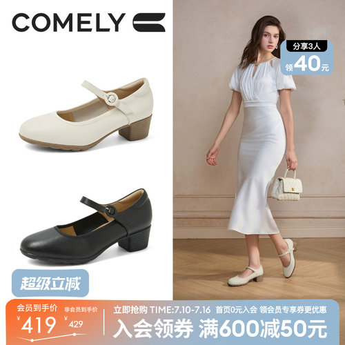 康莉妈妈鞋2025年秋季新款